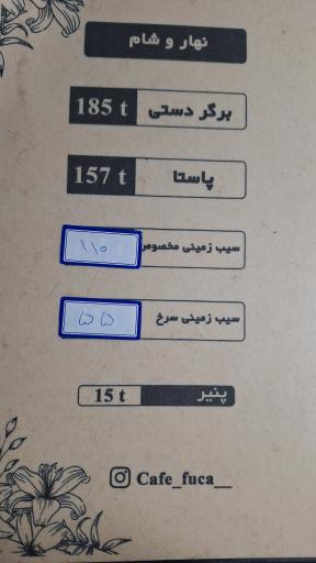 عکس کافه فوکا