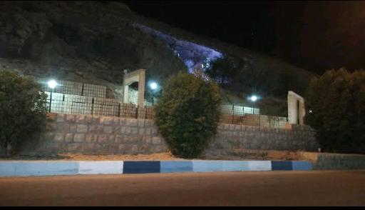 عکس پارک کوهپایه