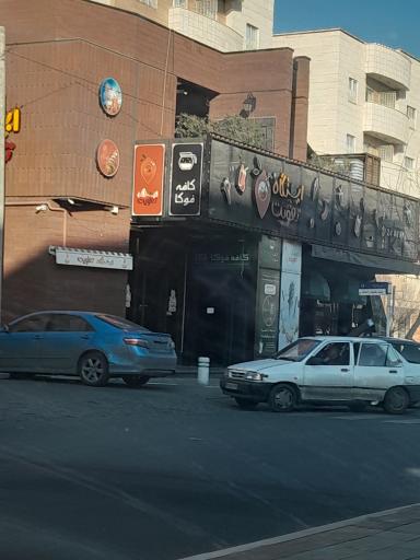 عکس کافه فوکا