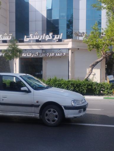 تشک توس ابر گوارشکی