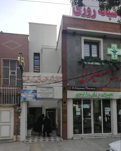 مرکز تراکم استخوان ماد (دکتر شیرین عصار)