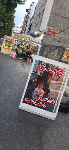 پارکینگ سینا