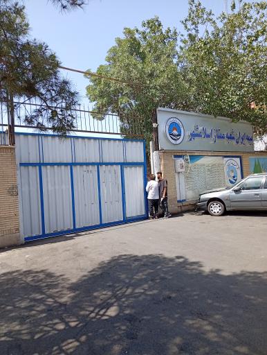 بیمه ایران شعبه ممتاز نمایندگی اسلامشهر