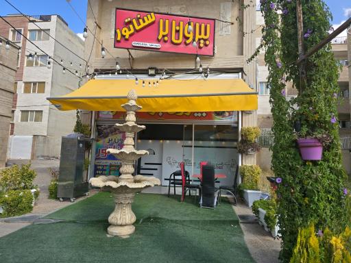 عکس بیرون بر سناتور 