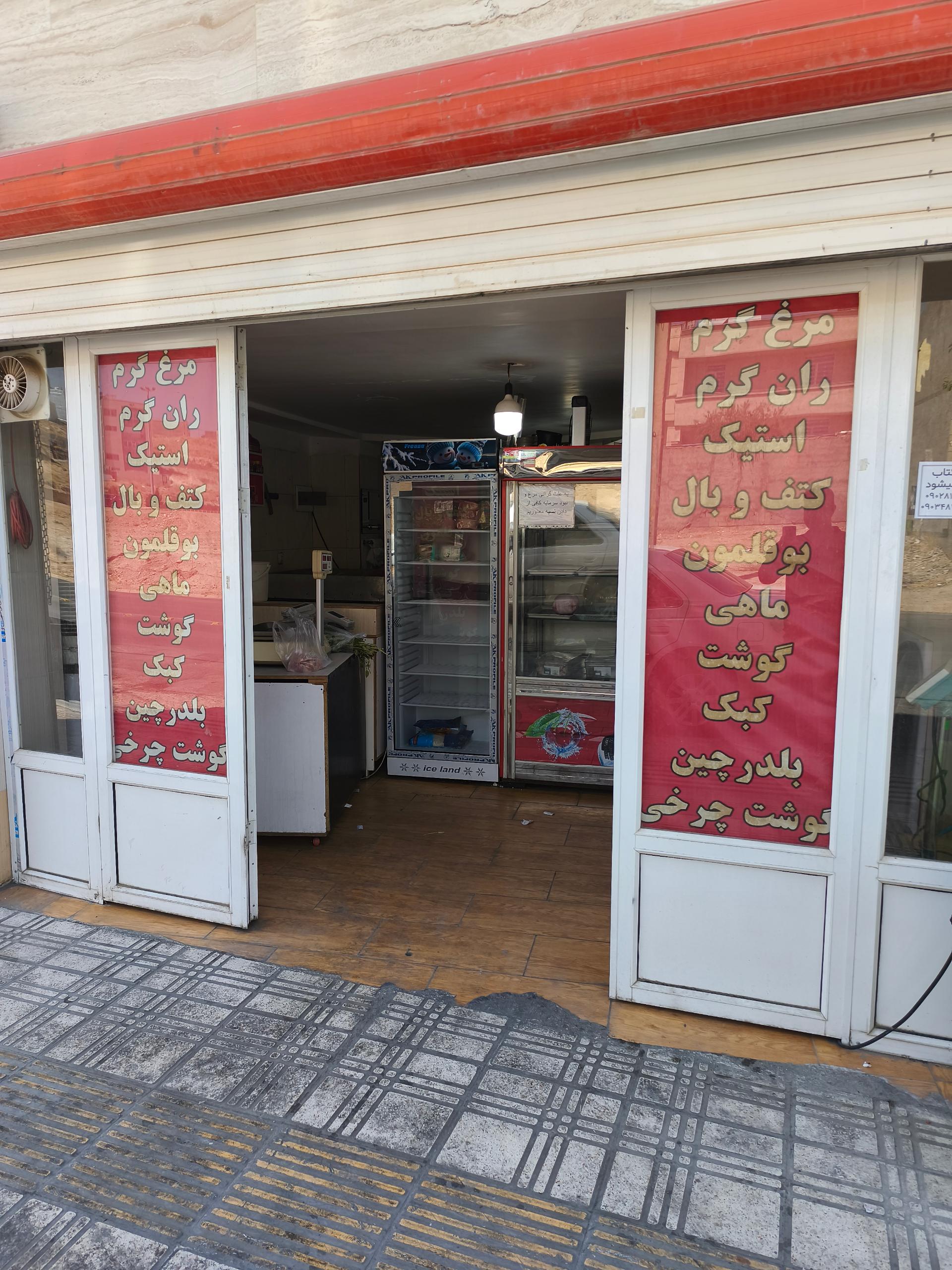 عکس سوپرمرغ فریدونی