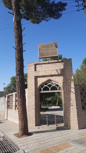 عکس آرامگاه حافظ ابرو