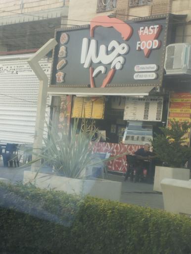 عکس فست فود چیدا