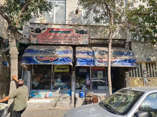 عکس تعمیر انواع دسته راهنما سید