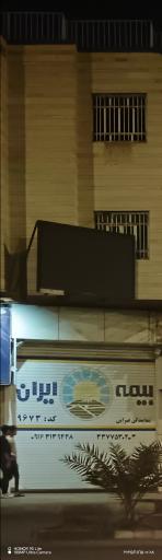 عکس شرکت سهامی بیمه ایران کد 32448