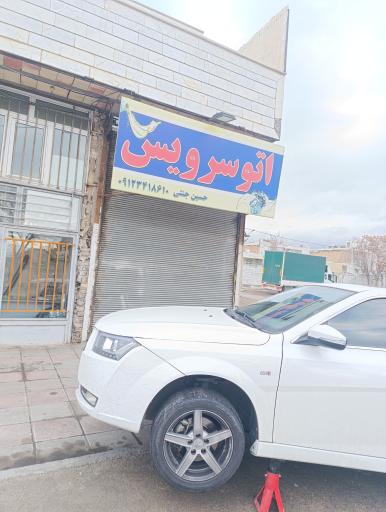 عکس اتو سرویس حسین 