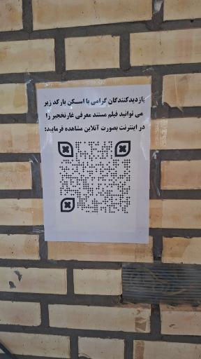 عکس غار چال نخجیر