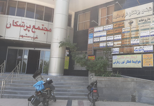 ارمغان سفر طلایی 