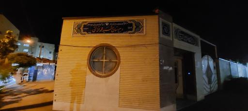 عکس مدرسه شهید محمد قرائتی 