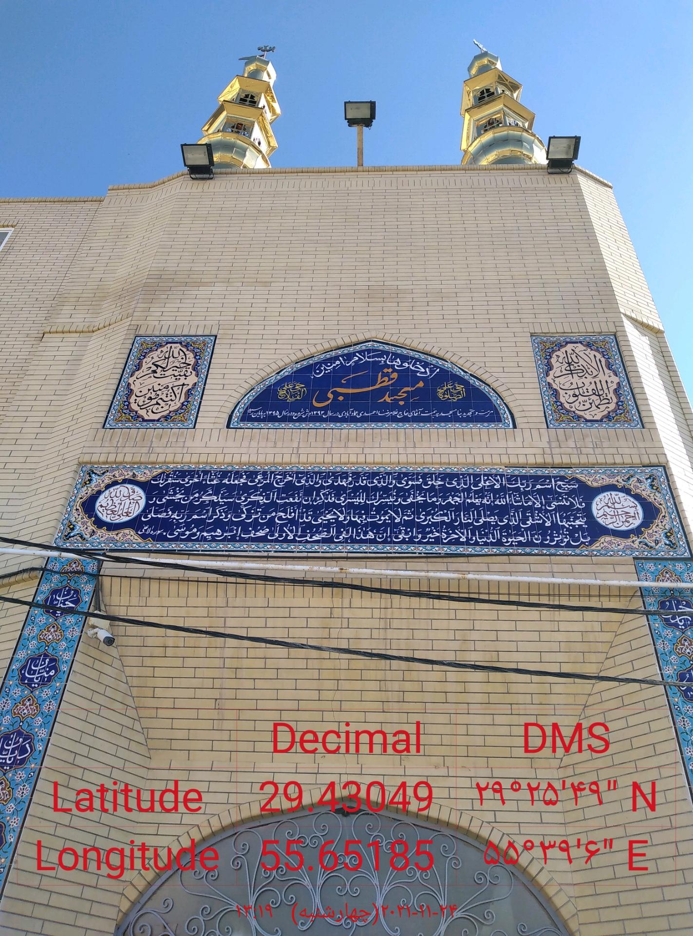 عکس مسجد قطبی