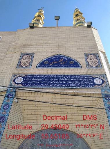 عکس مسجد قطبی