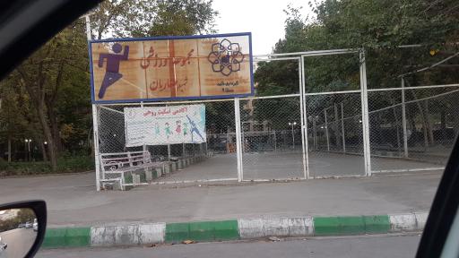 عکس بوستان پرنیان