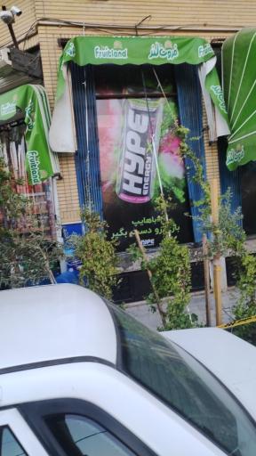 عکس هایمارت فروشگاه نگار