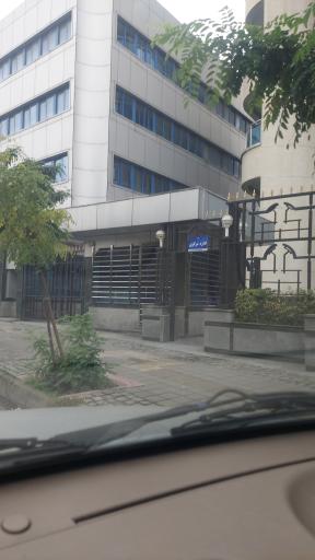 عکس بانک صادرات ایران شعبه مرکزی