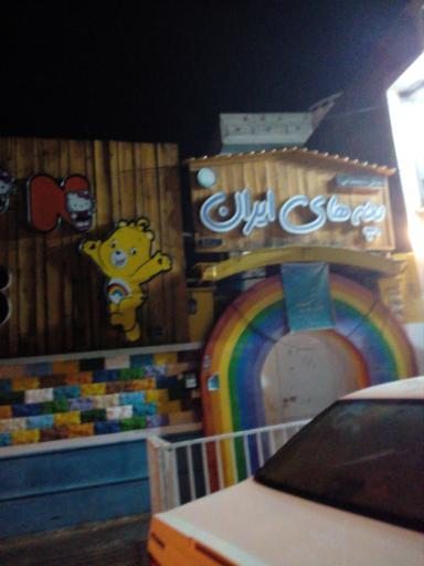 عکس پیش دبستانی بچه‌های ایران