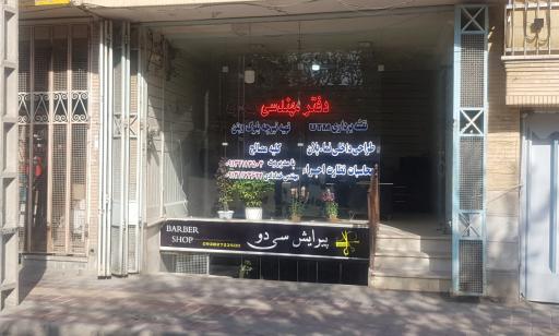 عکس دفتر مهندسی ساختمان عمارت ( خدادادی)