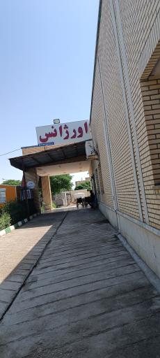 عکس بیمارستان پورسینا