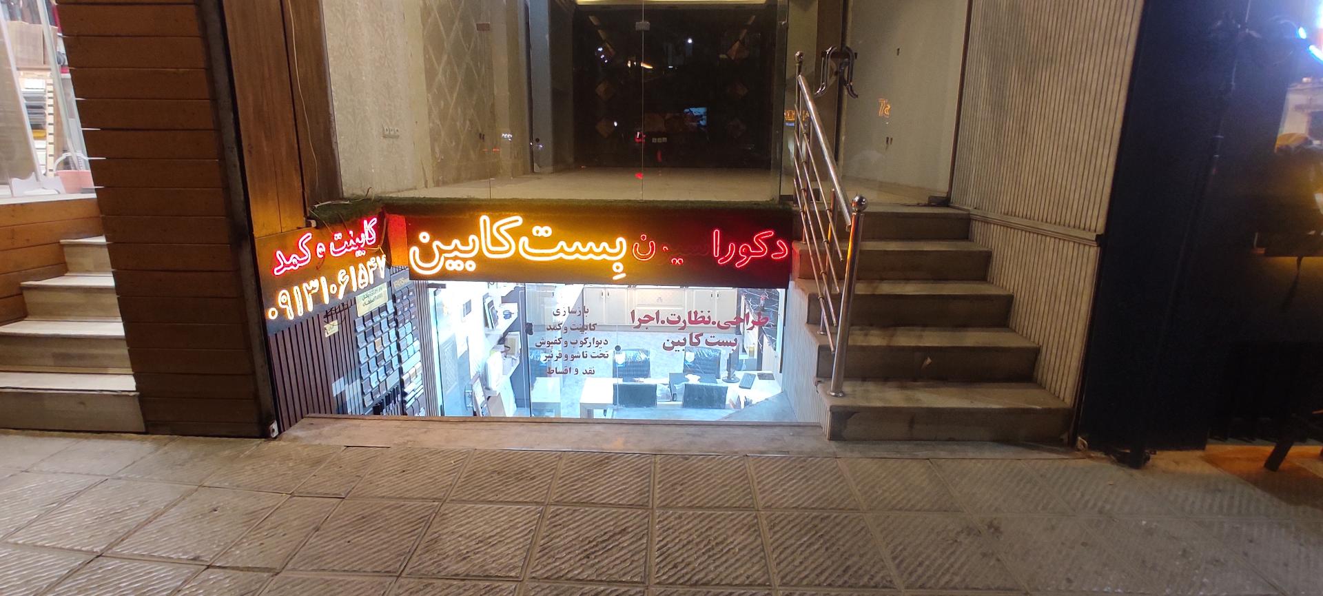 عکس دکوراسیون بِست کابین 