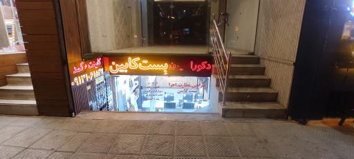 عکس دکوراسیون بِست کابین 