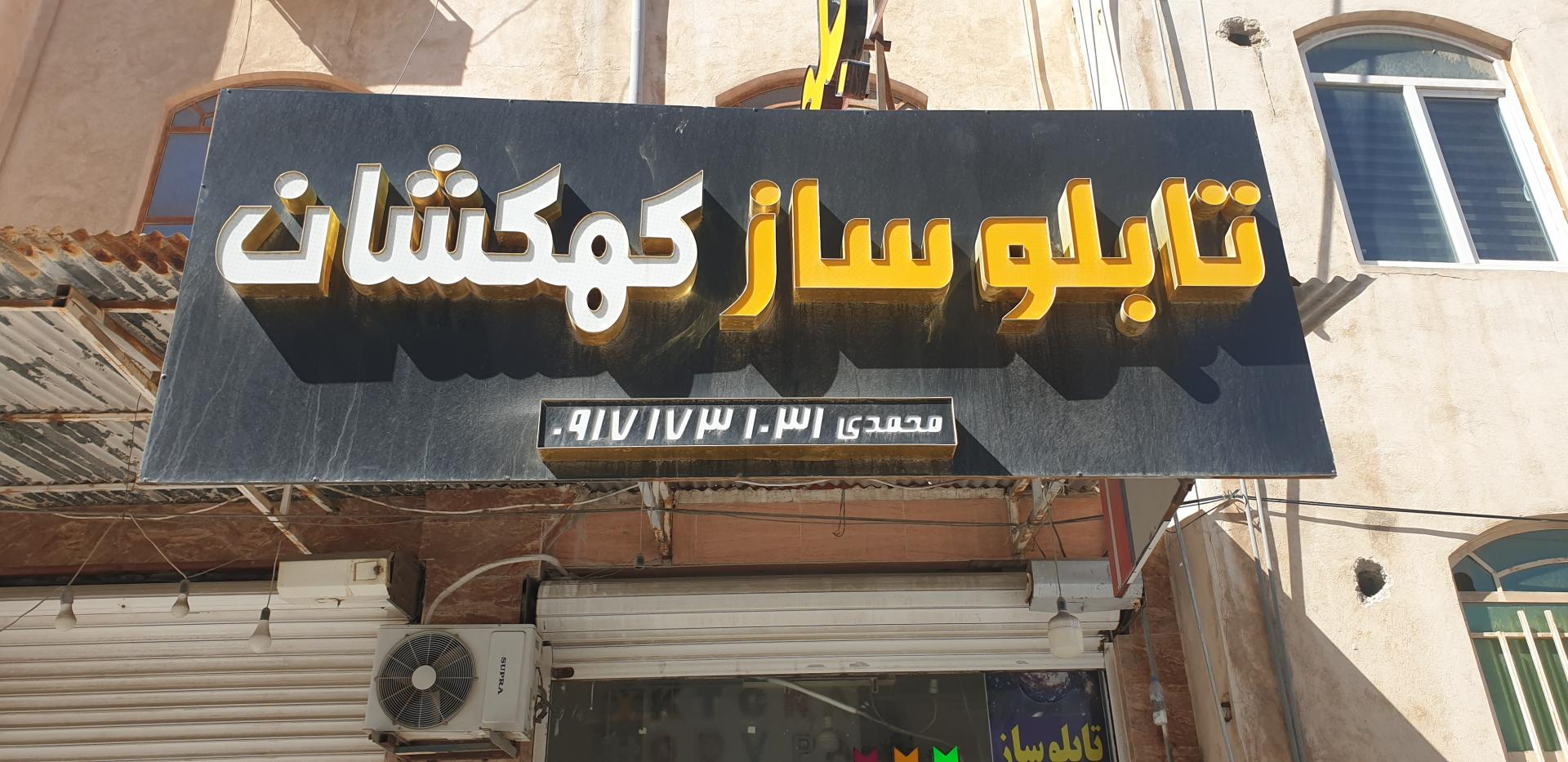 عکس تابلوساز کهکشان