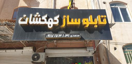 عکس تابلوساز کهکشان