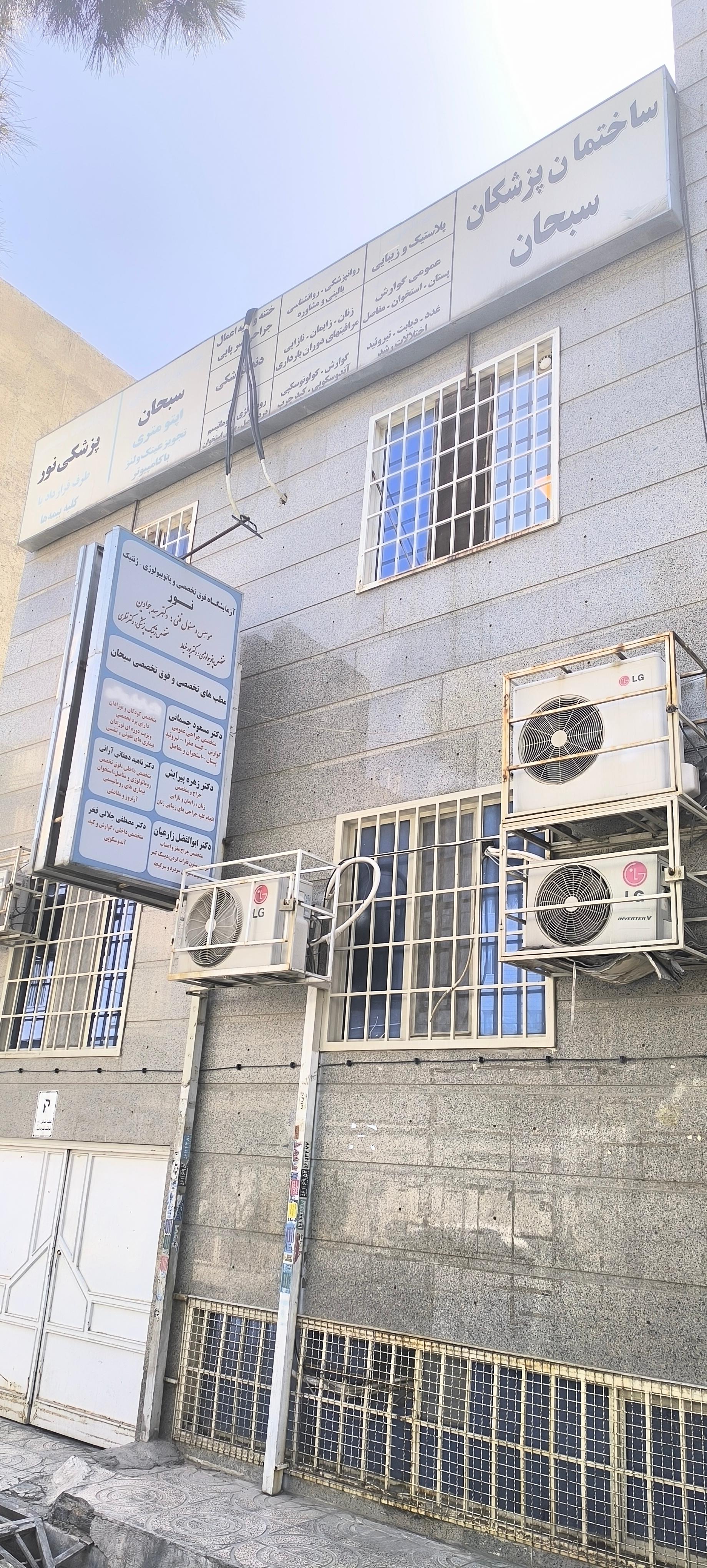 عکس آزمایشگاه نور