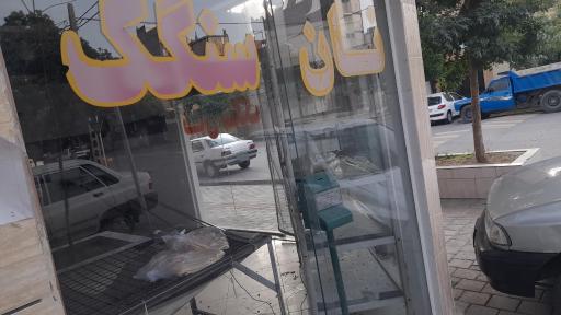 عکس نانوایی سنگک