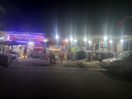 پارک ساحلی لیدو