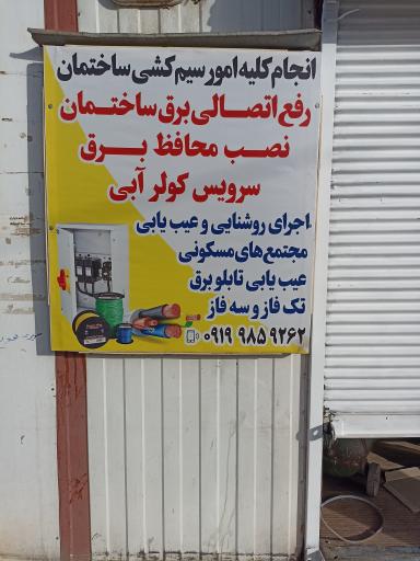 کالا برق لومن 