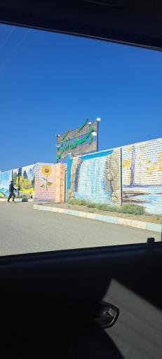 عکس دهکده زندگی