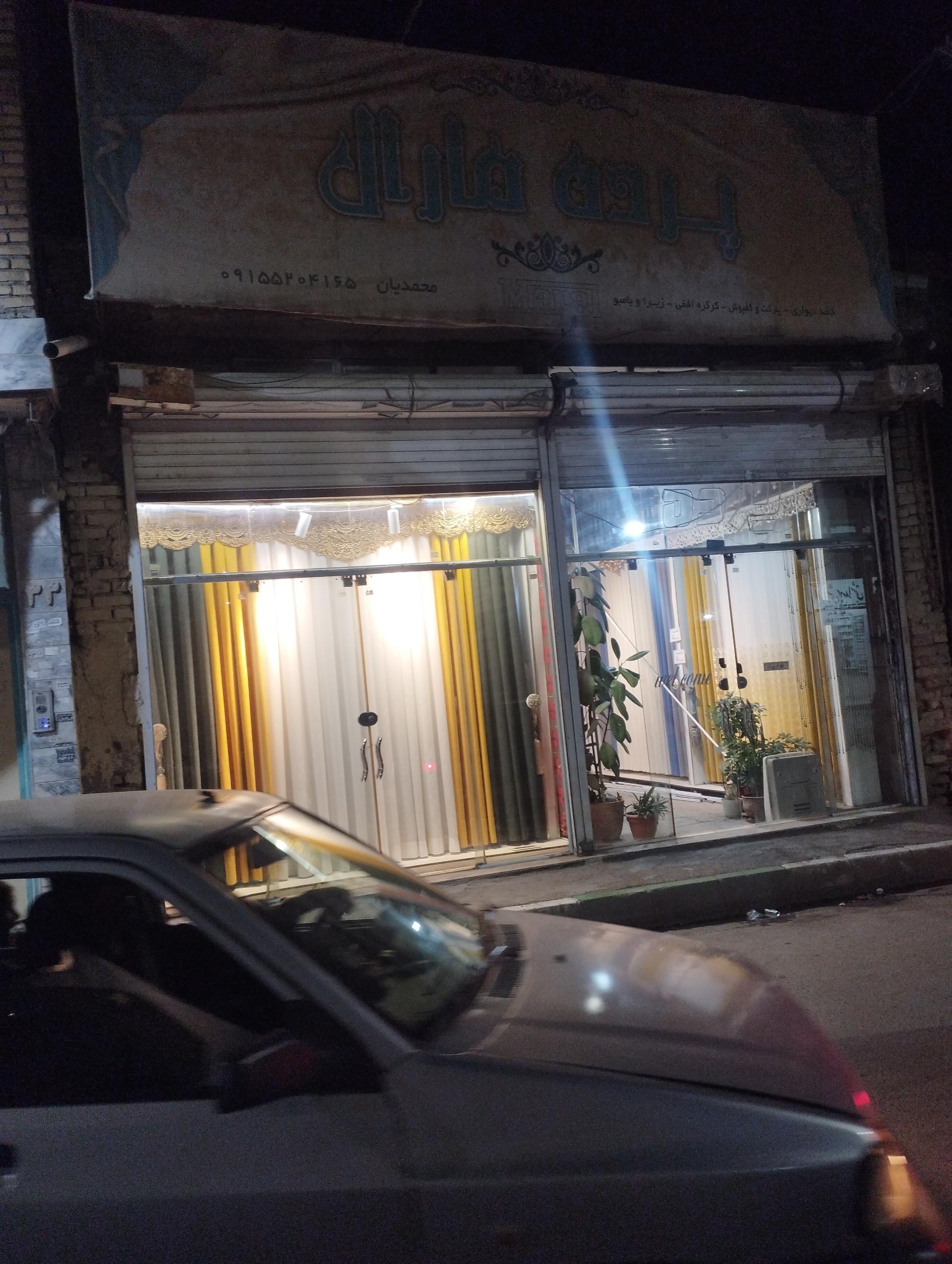 عکس پرده مارال 