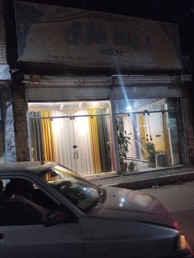 عکس پرده مارال 