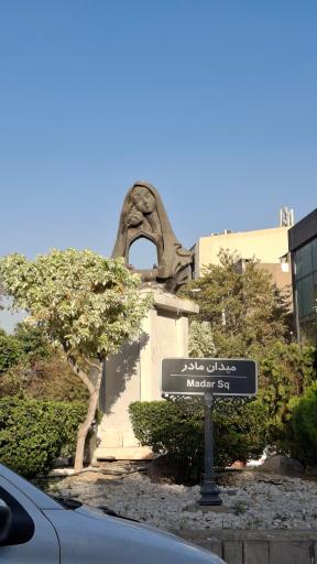 عکس میدان مادر