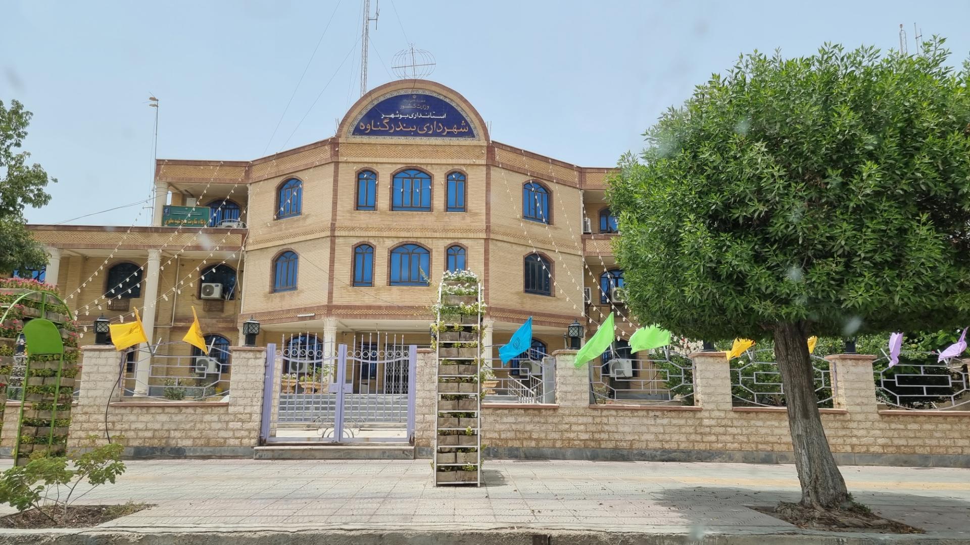 عکس شهرداری بندر گناوه