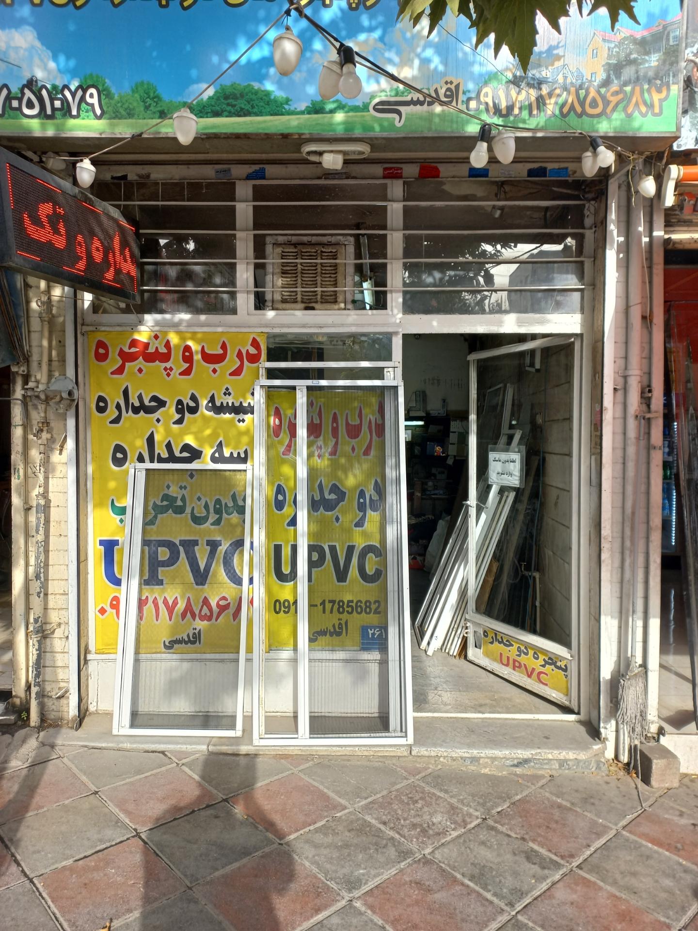 عکس گروه صنعتی نوین درب وپنجره 