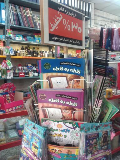 عکس (نوشت افزار صفا)لوازم تحریر و چاپ و دفتر فنی