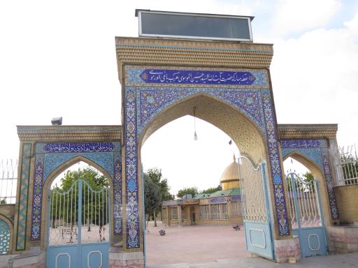 عکس آرامگاه سید حسین عرب باغی