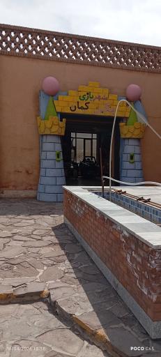 عکس شهربازی
