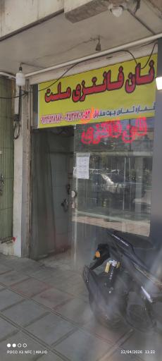 عکس نان فانتزی