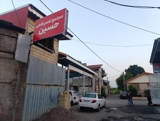 عکس اتو مکانیکی حسین
