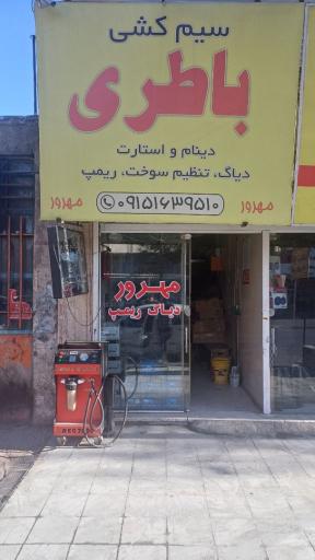عکس سیم کشی اتومبیل مهرور