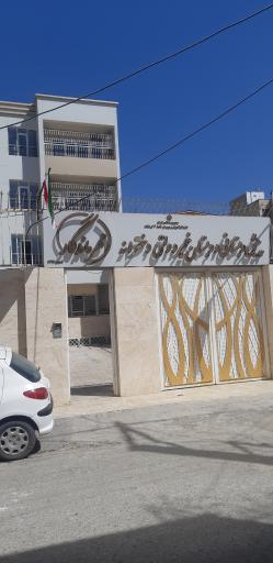 عکس مدرسه دخترانه مهرماندگار