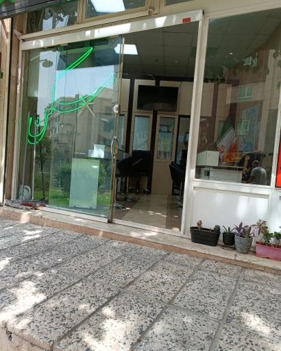 املاک امین