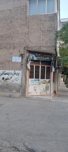 عکس سوپرمارکت تاجیکی