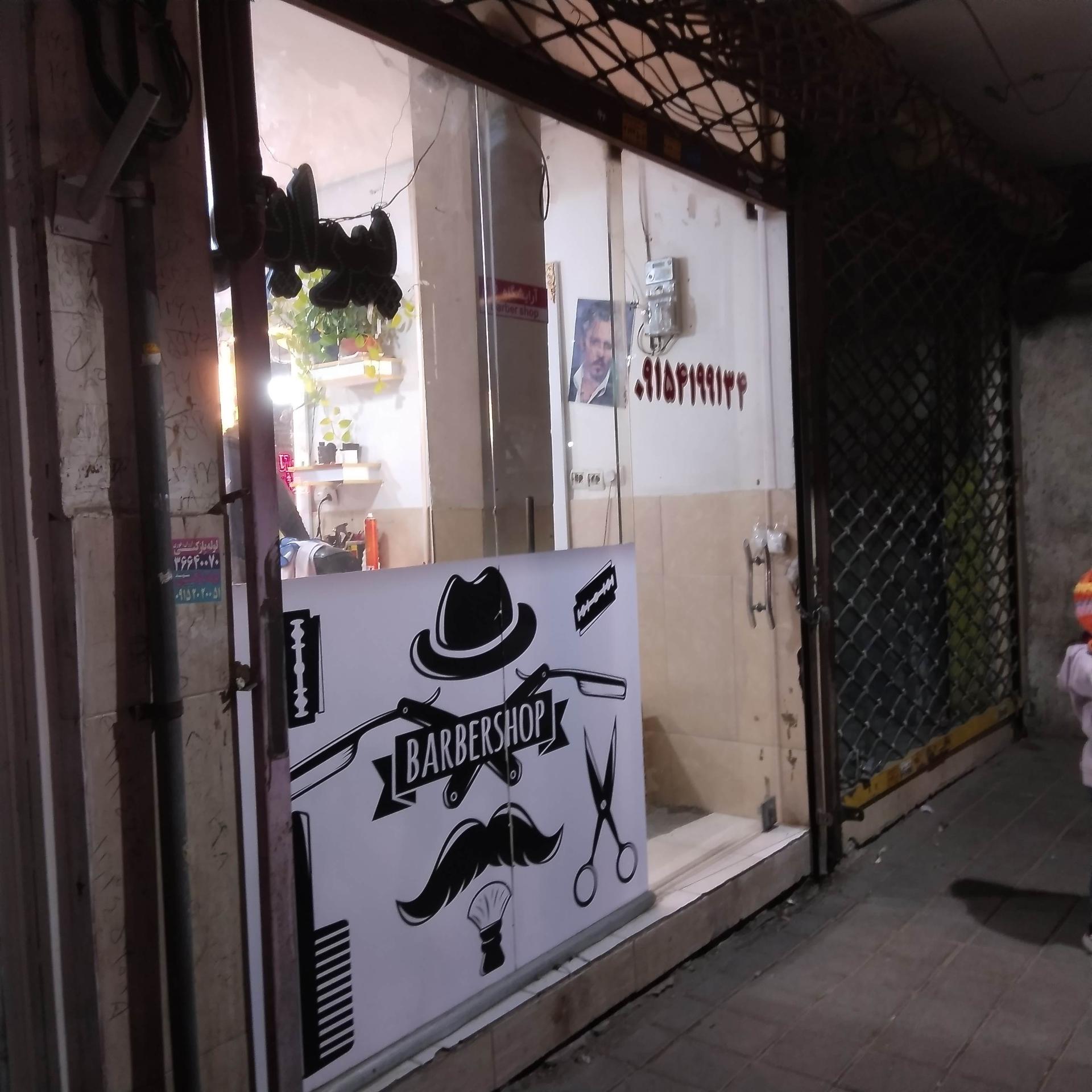 عکس پیرایش مهرداد 