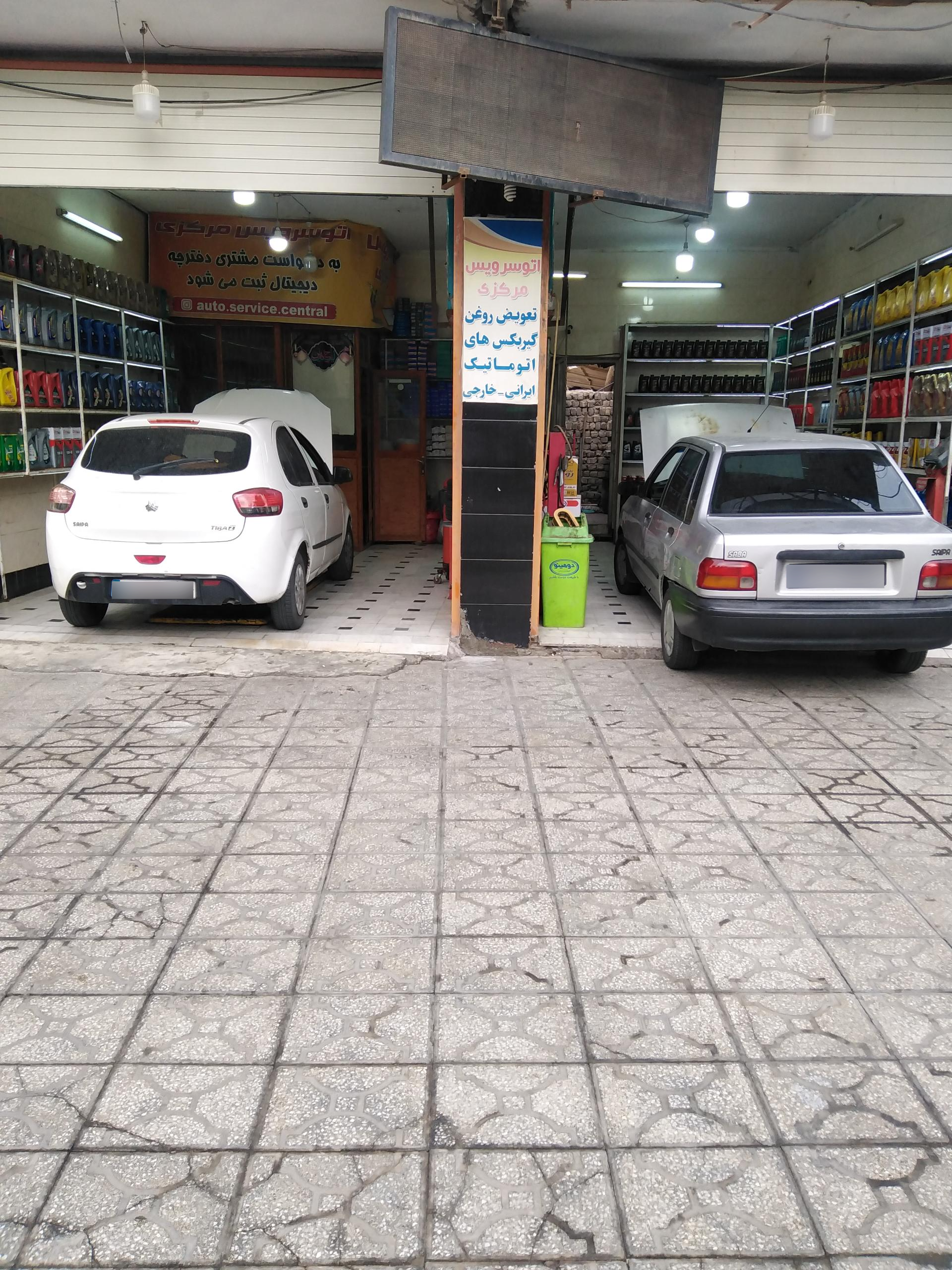 عکس اتو سرویس 